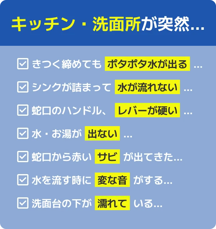 トイレの水漏れにも即日対応！トイレの水漏れ解決