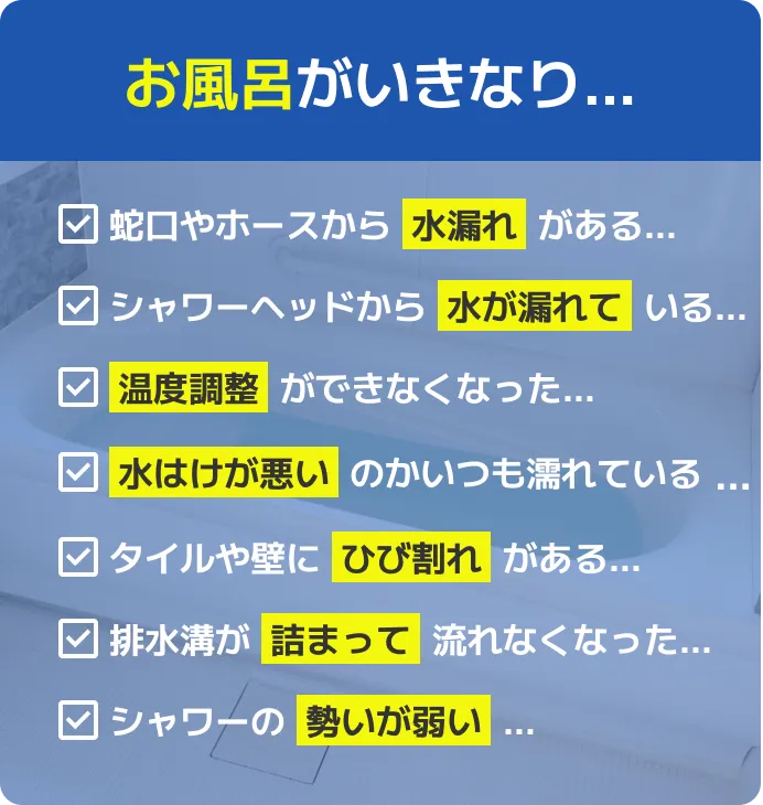 シンクの排水口のつまりもおまかせ 台所・キッチンのつまり