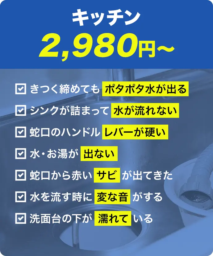 キッチン
